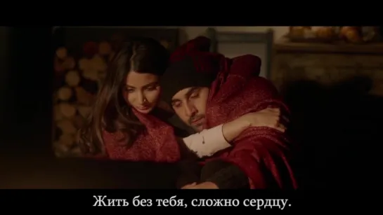 Ae Dil Hai Mushkil с русскими субтитрами