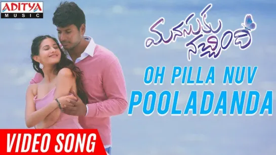 Oh Pilla Nuv Pooladanda - Manasuku Nachindi rus. sub.