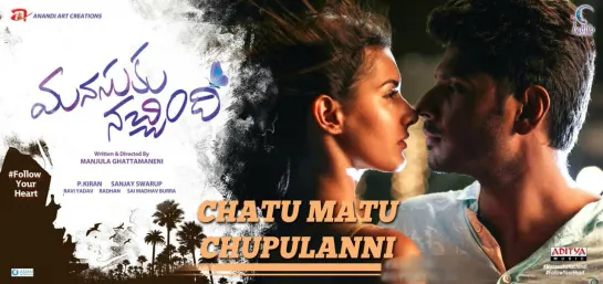 Chatu Matu Chupulanni - Manasuku Nachindi rus. sub.