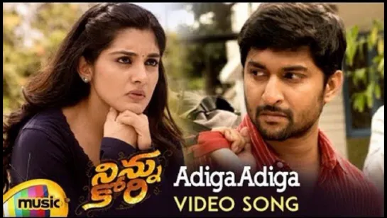 Ninnu Kori Telugu Movie Songs ¦ Adiga Adiga Full Video Song ¦ Nani ¦ Nivetha Thomas с русскими субтитрами