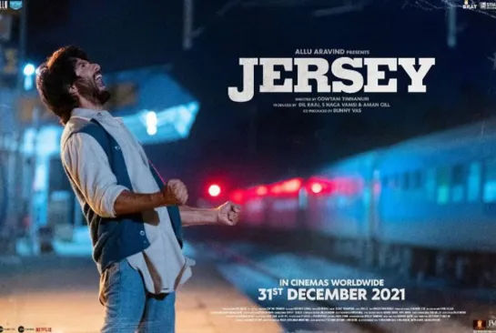 Jersey (Трейлер с русскими субтитрами)