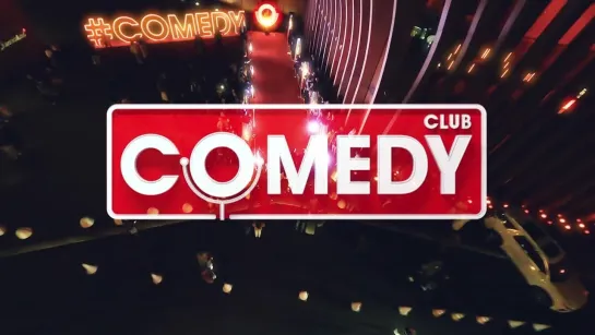 Новый сезон Comedy Club