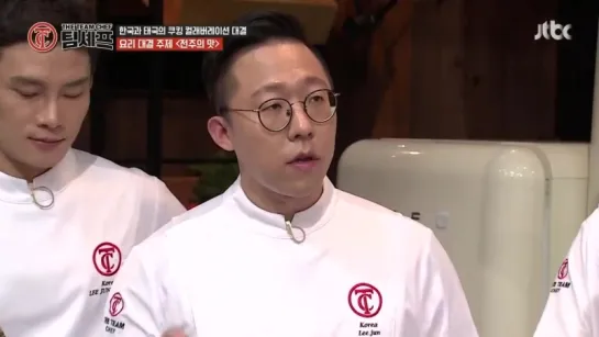 The Team Chef 180901 Episode 9