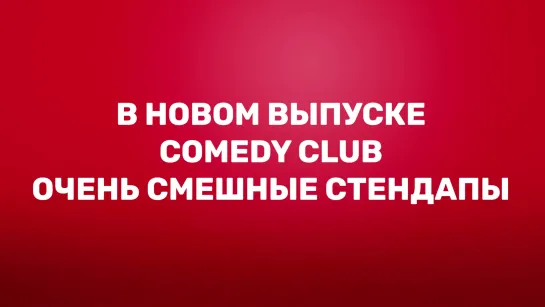 #ComedyPromo