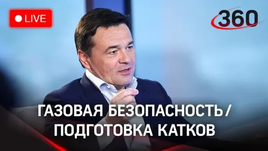 Электроснабжение населенных пунктов / Подготовка катков / Газовая безопасность