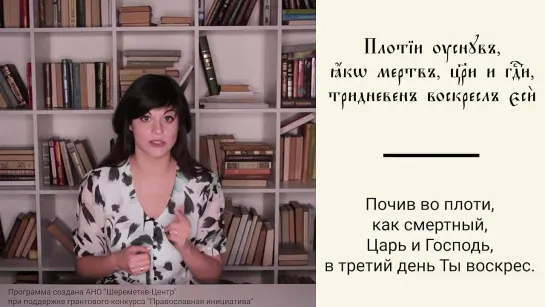 Почему на церковнославянском вас можно назвать «мёртвым» и это будет правда?