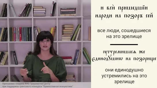 Такого «позора» вы еще не видели! Какое непривычное значение у этого слова в церковнославянском?