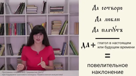 «Да будет воля твоя»: что такое «желательное наклонение»?