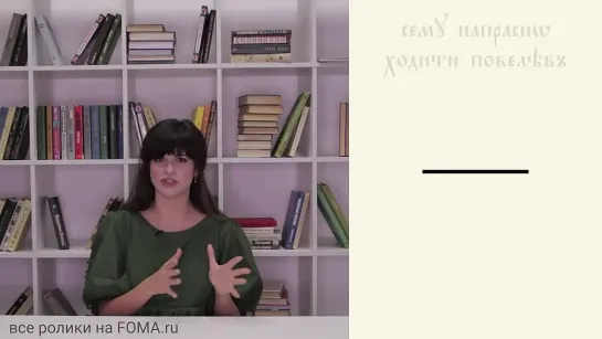 «Напрасно» в церковнославянском – это не «впустую». А как же тогда?