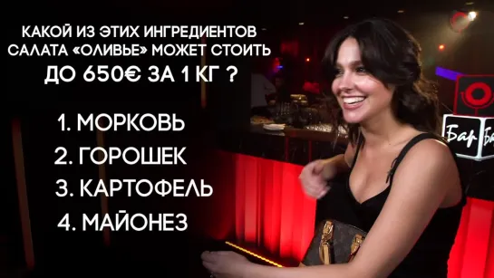 #ComedyБар – Luxury-тест