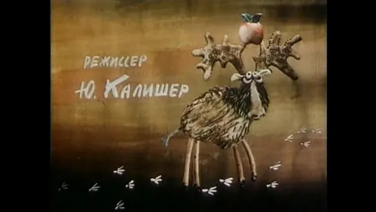 "Синичкин календарь" (4 части). 1983-1984гг.