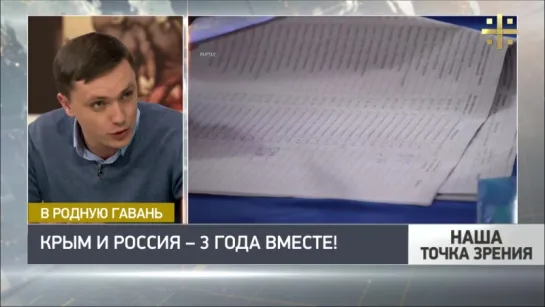 Наша точка зрения: Константин Кнырик о свободном выборе Крыма