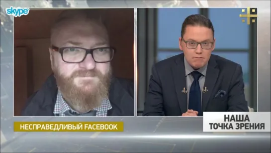 Наша точка зрения: Виталий Милонов о блокировке аккаунта в Facebook