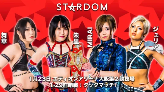 Stardom 11th Launching Anniversary (2022.01.23)