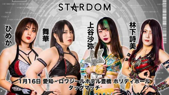 Stardom New Year Stars 2022 (2022.01.16) - День 3