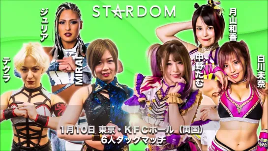 Stardom New Year Stars 2022 (2022.01.10) - День 1