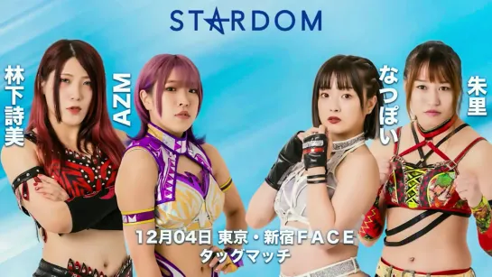 Stardom (2021.12.04)