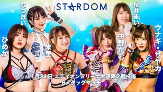 Stardom (2021.11.21)