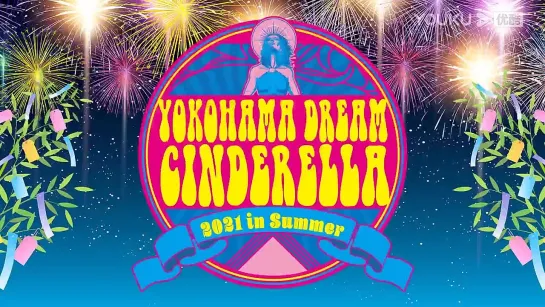 Stardom Yokohama Dream Cinderella 2021 In Summer (2021.07.04)