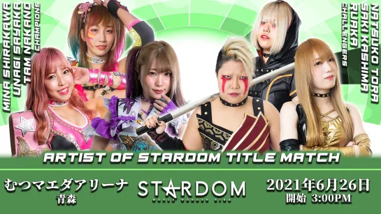 Stardom Aomori Asahi Broadcasting 30th Anniversary (2021.06.26) - День 2