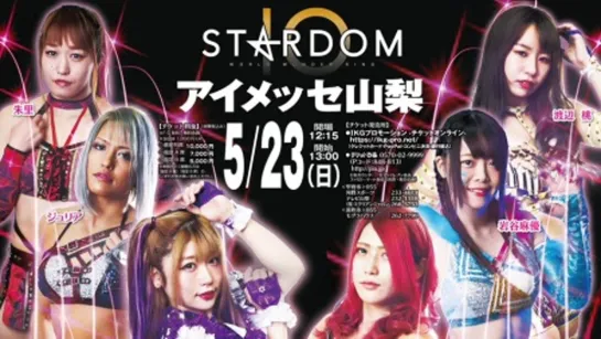 Stardom (2021.05.23)