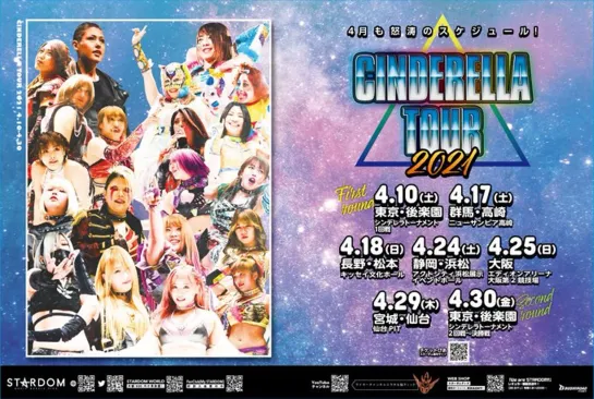 Stardom Cinderella Tour 2021 In Sendai (2021.04.29)