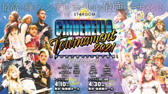 Stardom Cinderella Tournament 2021 (2021.04.10) - День 1