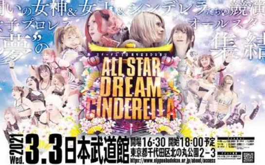 Stardom 10th Anniversary: Hinamatsuri All-Star Dream Cinderella (2021.03.03)