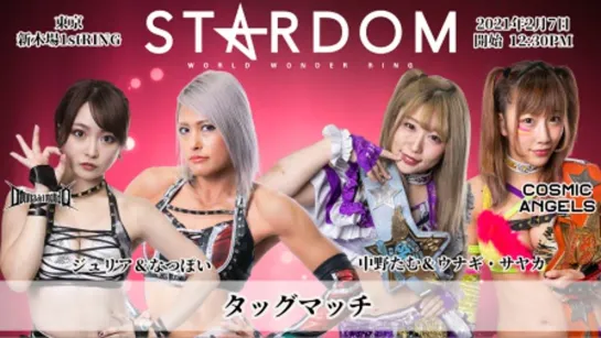 Stardom New Year Stars 2021 (2021.02.07) - День 8