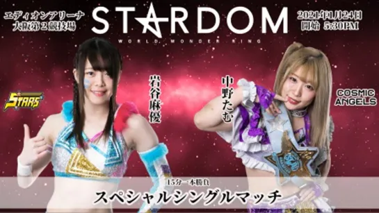 Stardom New Year Stars 2021: Evening Show (2021.01.24) - День 6