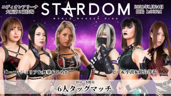 Stardom New Year Stars 2021: Afternoon Show (2021.01.24) - День 6