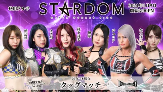 Stardom New Year Stars 2021 (2021.01.09) - День 4