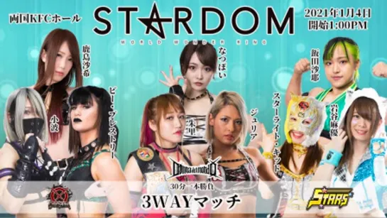 Stardom New Year Stars 2021 (2021.01.04) - День 3