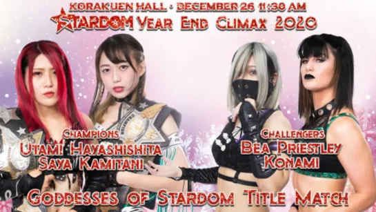 Stardom Year-End Climax 2020 (2020.12.26)