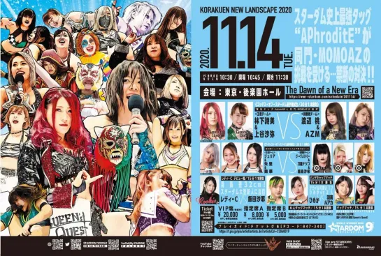 Stardom Korakuen New Landscape 2020 (2020.11.14)