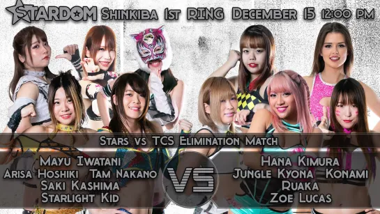 Stardom Goddess Of Starrs 2019 (2019.12.15) - День 6