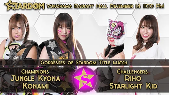 Stardom Goddess Of Stars 2019 (2019.12.14) - День 5