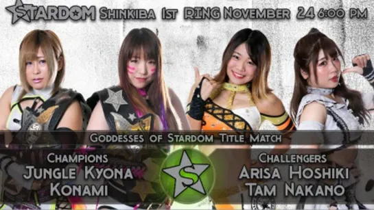 Stardom Goddess Of Stars 2019 (2019.11.24) - День 2