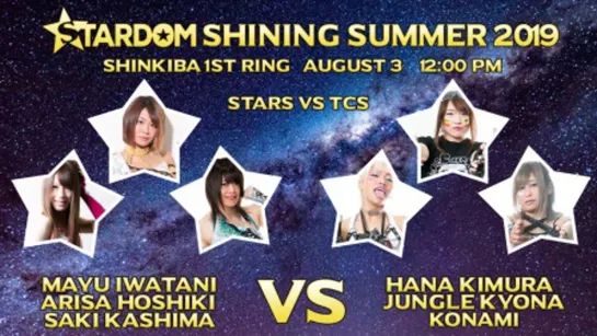 Stardom Shining Summer 2019 (2019.08.03) - День 4