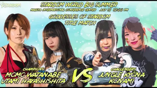 Stardom World Big Summer In Nagoya 2019 (2019.07.15)