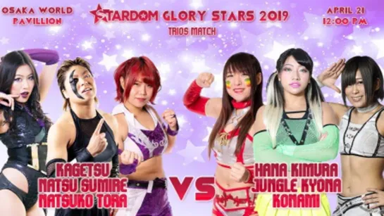 Stardom Glory Stars 2019: Afternoon Show (2019.04.21) - День 3