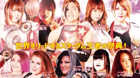 Stardom Dream Slam 2019 (2019.03.28)