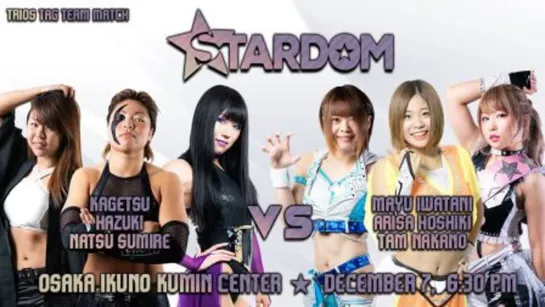 Stardom Goddesses Of Stars 2018 (2018.12.07) - День 4