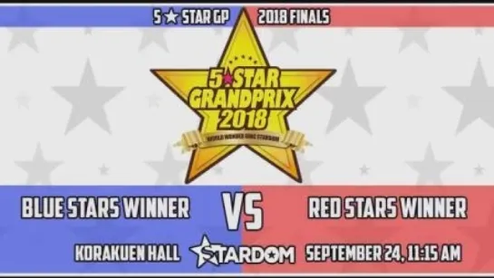 Stardom 5STAR Grand Prix 2018 (2018.09.24) - День 9 (Final)