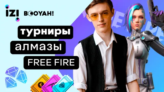 Стрим Free Fire! IZI Booyah! Промокоды Фри Фаер!