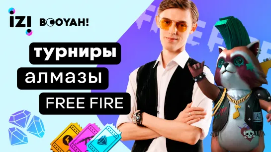 Стрим Free Fire! Турнир на алмазы! Промокоды Фри Фаер!