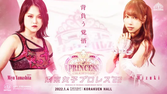 TJPW Tokyo Joshi Pro '22 (2022.01.04)