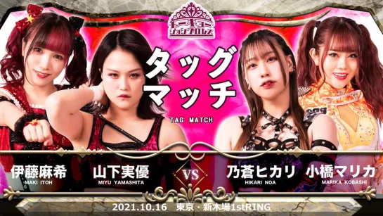 TJPW Tokyo Joshi 2021 Autumn: Kacho Getsuro (2021.10.16) - День 4