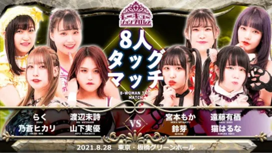 TJPW Universe Members Show: Pure Tokyo Joshi Pro Wrestling 5 (2021.08.28)