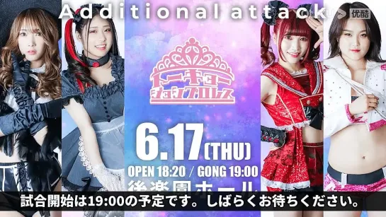 TJPW Additional Attack 2021 (2021.06.17)